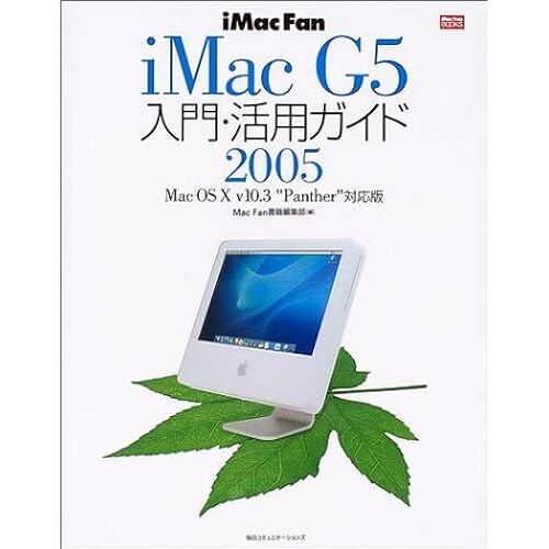 Imac Fanimac G5 2005 Mac Os X V10.3panther (Mac Fan Books)