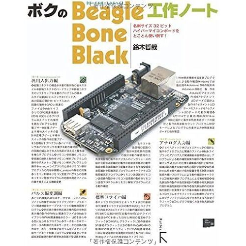 Beaglebone Black