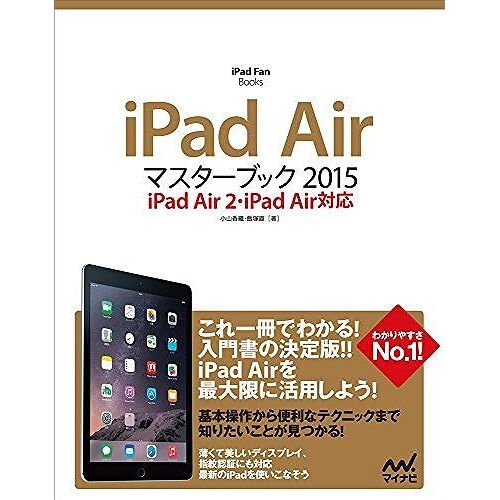 Ipad Air 2015 Ipad Air2ipad Air (Ipad Fan Books)