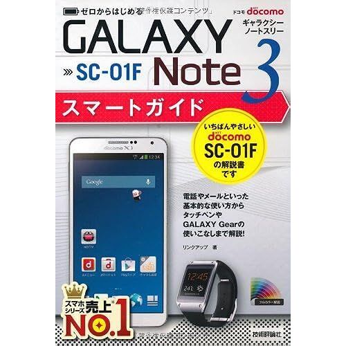 Galaxy Note 3 Sc-01f
