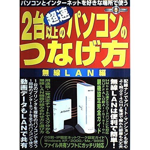 2lan (S Book)