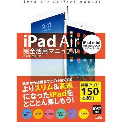 Ipad Air Ipad Mini Retina