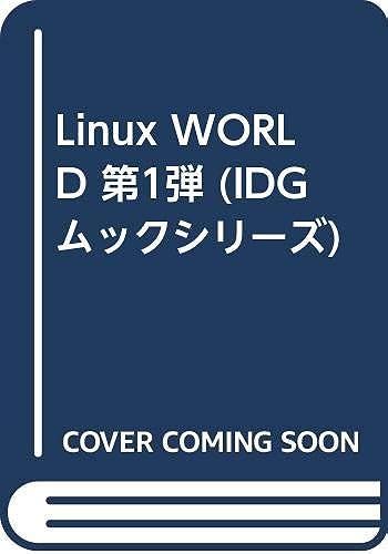 Linux World 1 (Idg)