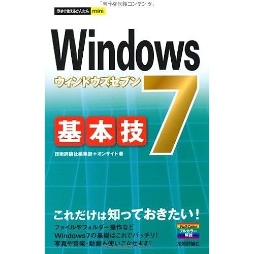 Mini Windows7