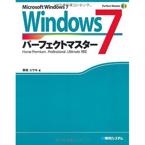 Windows7 (Perfect Master Series)