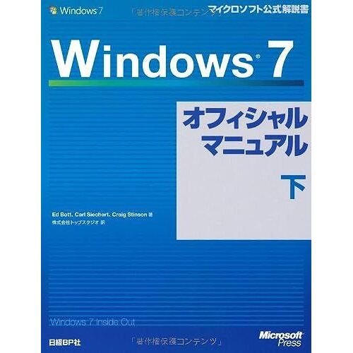 Windows 7