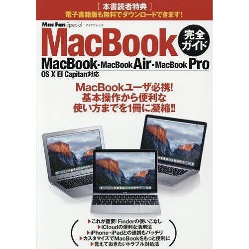 Mac Fan Special Macbook Macbookmacbook Airmacbook Pro/Os X El Capitan