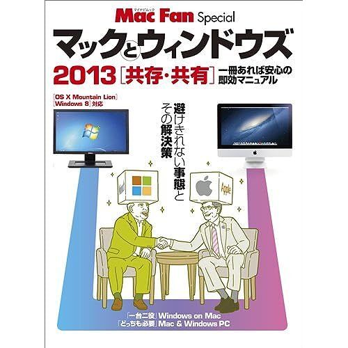 Mac Fan Special 2013[] () ( Mac Fan Special)