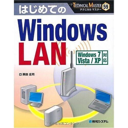 Technical Masterwindowslan Windows7/Vista/Xp