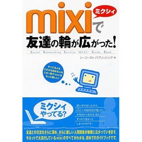 Mixi!