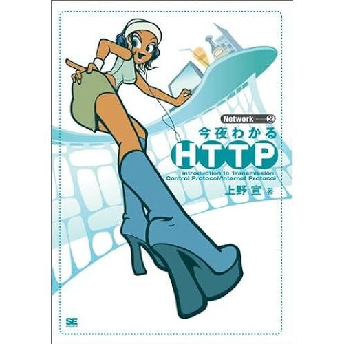 Http (Network)