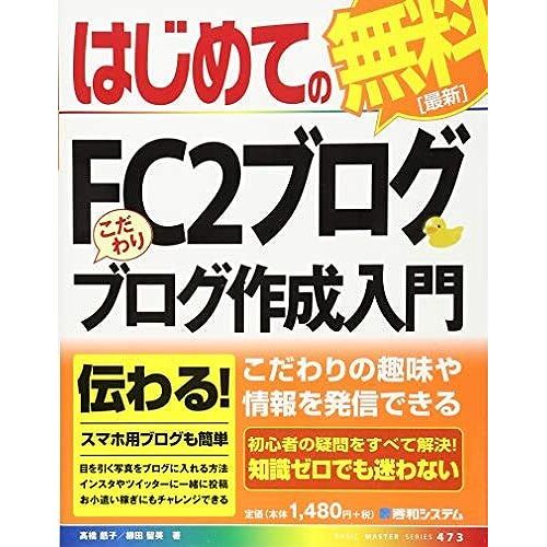 Fc2 (Basic Master Series)