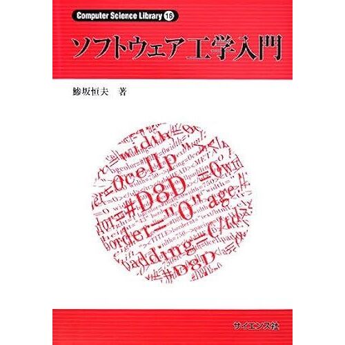 (Computer Science Library)