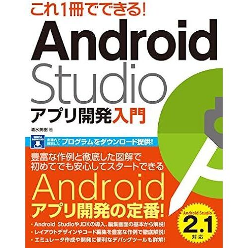 1! Android Studio