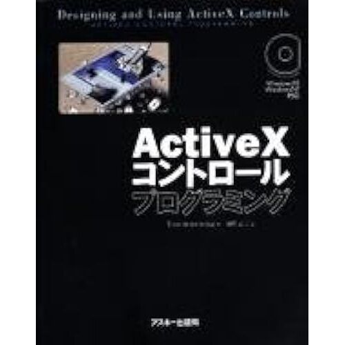 Activex (Ascii Books)