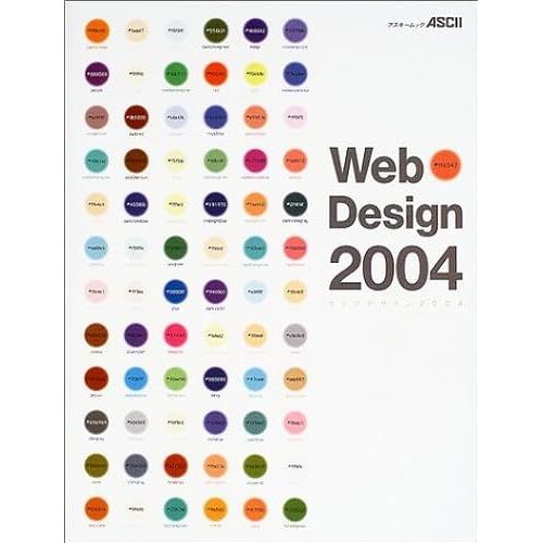 Web Design (2004) ()
