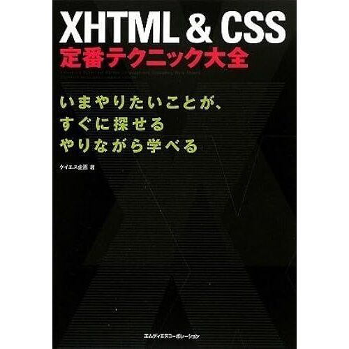Xhtml&css
