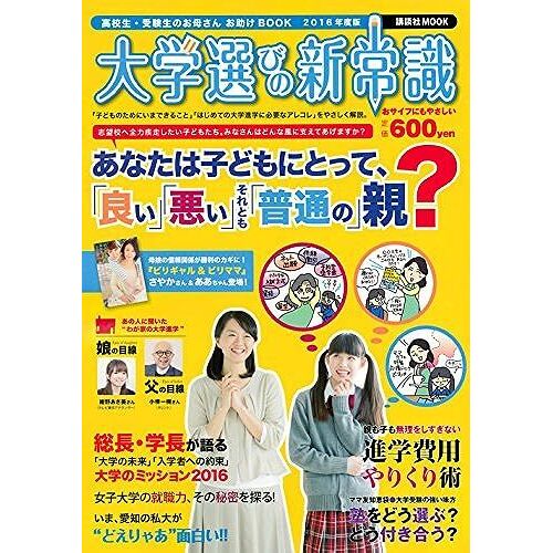 Book 2016 ( Mook(J))