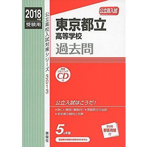 Cd 2018 3013 ()