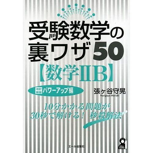 502b (Yell Books)