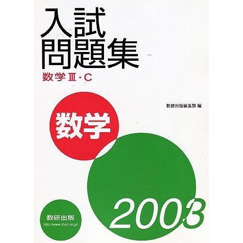 Iiic (2003)