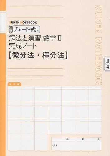 2 24 (Suken Notebook)