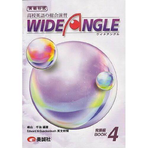 Wide Angle Book 4