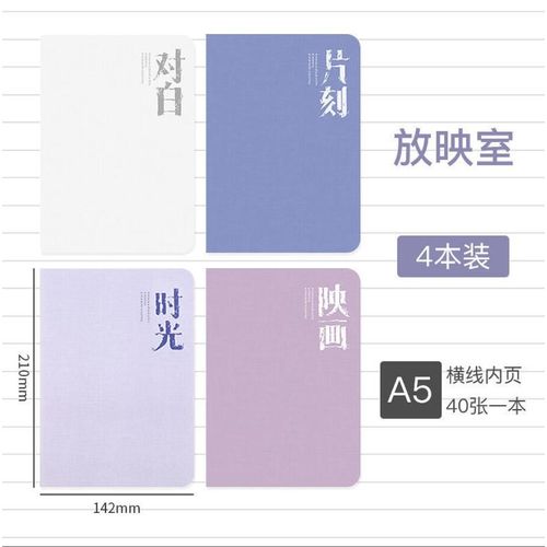 Carnet De Voiture A5 B5 Pour Étudiants, 4 Pièces, Petit, Frais, Grand Bloc-Notes, Style Littéraire Rétro, Épais, Accessoires De Bureau