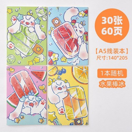 Carnet De Voiture A5 B5 Pour Étudiants, 4 Pièces, Petit, Frais, Grand Bloc-Notes, Style Littéraire Rétro, Épais, Fournitures De Bureau, Nouveau