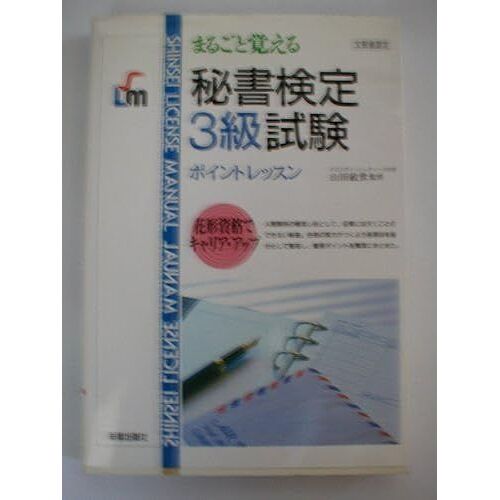 3 (Shinsei License Manual)