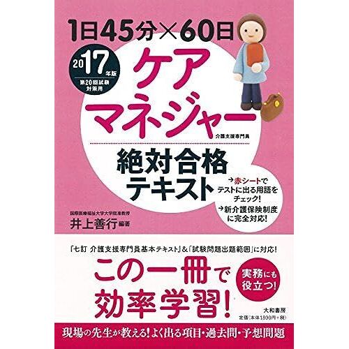 145×60 2017