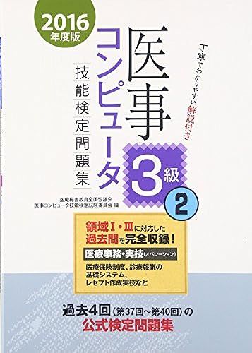 3(2) (2016)