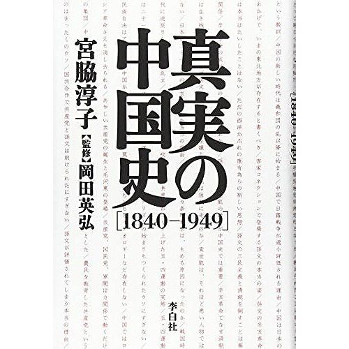 1840-1949