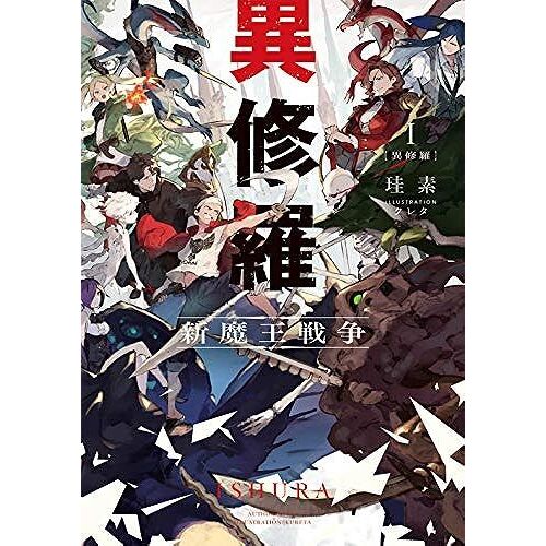 I (Dengeki)
