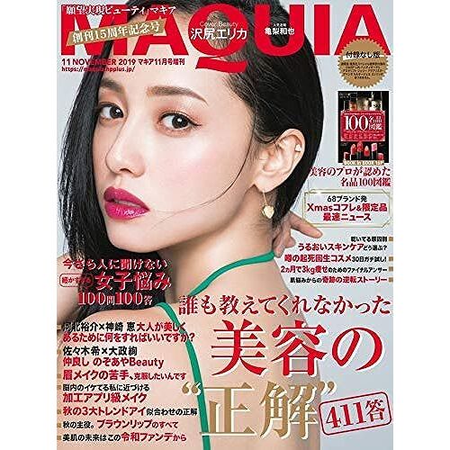Maquia 2019 11 []: Maquia()