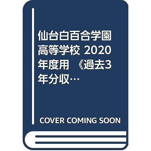2020 3 ( G12)