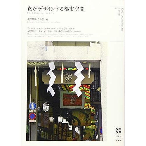 (Kyoto Design Lab Library)