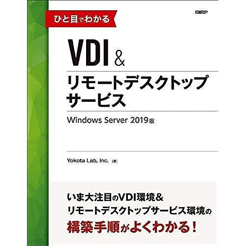 Vdiwindows Server 2019 ()