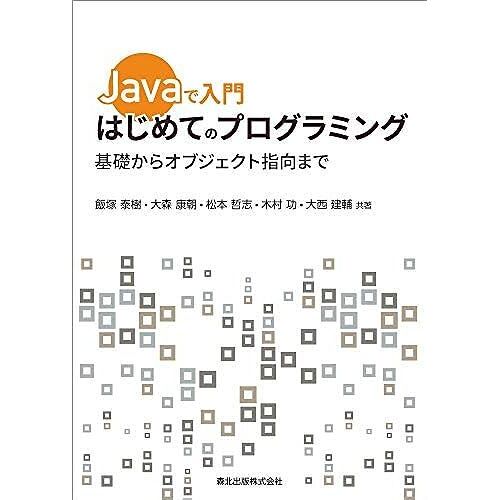 Java: