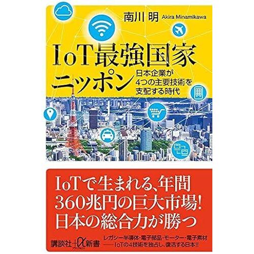 Iot 4 (+)