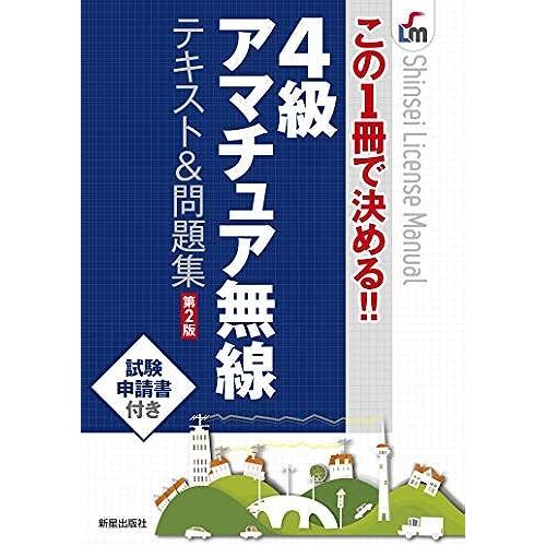 1!! 4 & 2 (Shinsei License Manual)