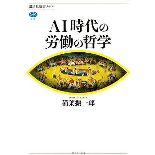Ai ( 711)