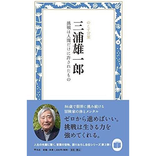 (Kokoro Booklet)