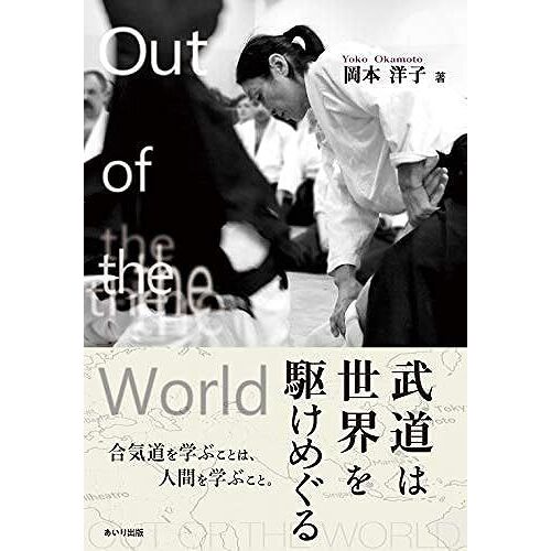 Out Of The World