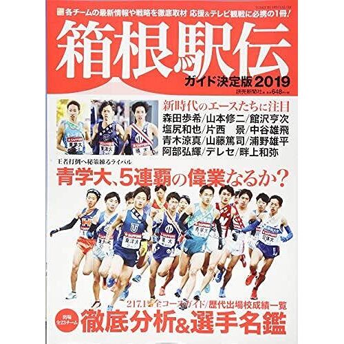 2019 (Yomiuri Special 118)