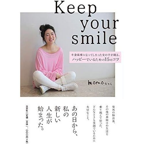 Keep Your Smile 15