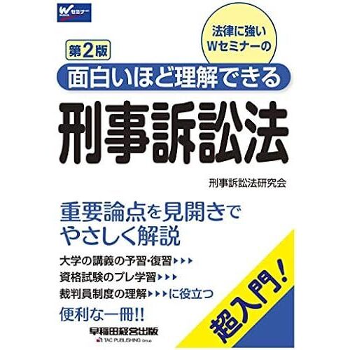 2 (W(Waseda))