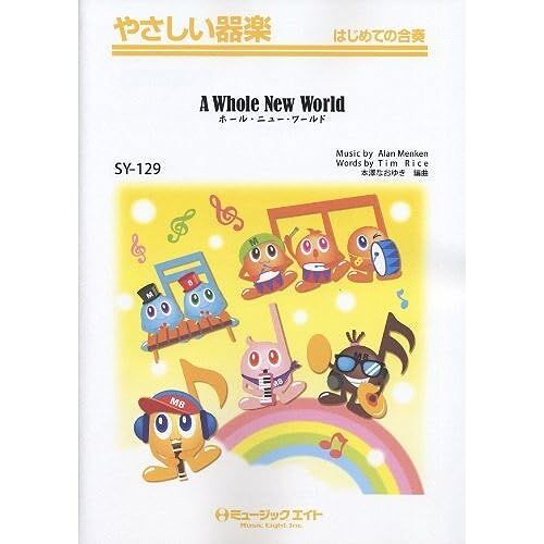 A Whole New World(Sy-129)