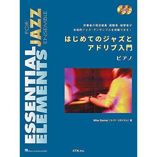 (Essential Elements For Jazz Ensemble)