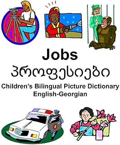 English-Georgian Jobs/პროფესიები Children's Bilingual Picture Dictionary